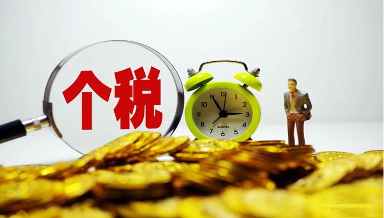 公司代扣代繳個(gè)稅